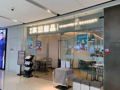 门面-满记甜品(大悦城店)