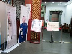 -德云社三庆园