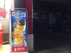 门面-蜜雪冰城(步行街店)