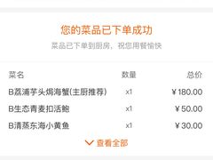 -二十四单 淮扬新味
