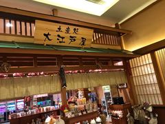 -大江户·温泉洗浴(浑南店)