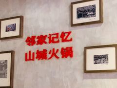 -陈眼镜火锅(总店)