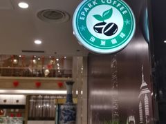 -逸派咖啡 EPARKCOFFEE(广安门店)