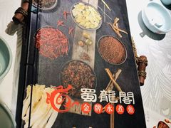 -雲蜀龙阁·金牌水煮鱼(方庄店)