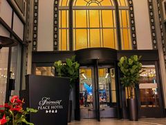 -上海和平饭店 Fairmont Peace Hotel