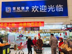 -世纪联华超市(江城店)