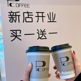 大连新开的！！全场咖啡买一送一！！