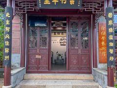 -蟹村草堂·苏式园林人文农家·大闸蟹