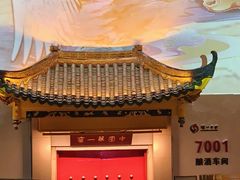 -泸州老窖景区