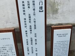-东山雕花楼