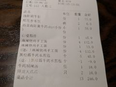 账单-掌柜的店·河南菜(世茂店)