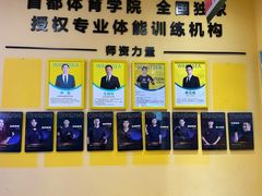 -玩胜青少儿体能(福田侨香中心)