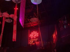 -赤红音乐现场(浦东金桥路店)