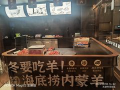 -海底捞火锅(河东万达广场店)