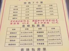 -三子下水馆(南十四道街151号店)