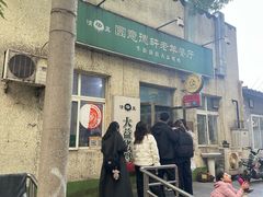 -大益烤鸡