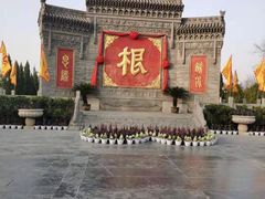-大槐树寻根祭祖园