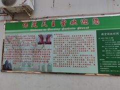 -天主教堂(莲池区)
