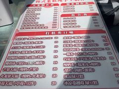 菜单-南大门韩糕(后埭溪路店)