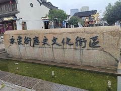 -衣裳街历史文化街区