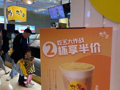 -丸摩堂鲜果茶(九方店)