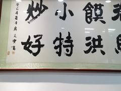 -清真·马洪小炒泡馍馆(钟楼回民街店)