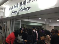 门面-珍妮曲奇聪明小熊(尖沙咀店)