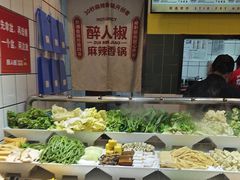 -醉人椒麻辣香锅(上地华联店)