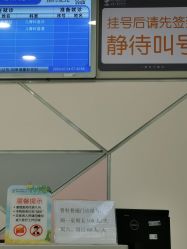 -上海交通大学医学院附属上海儿童医学中心(陆家嘴总院区)