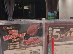-稻香酒家·35年老字号(侨光店)