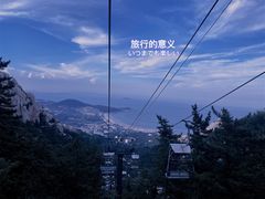 -崂山仰口游览区
