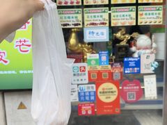 -澳门长洲糯米糍(柯打苏沙街店)