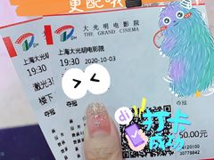 -大光明电影院(南京西路店)