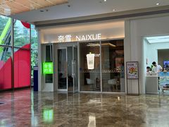 -天河领展广场