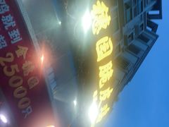 门面招牌-张家卫·阳江菜·小海鲜(肥婆湾桥店)