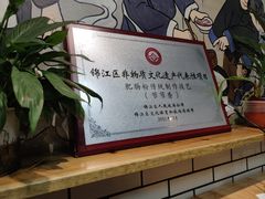 -节节香.成都非遗肥肠粉(总店)