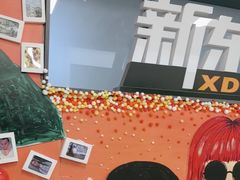 -新东方学习规划(南二环第一校区)