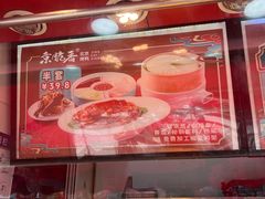 -京脆香烤鸭(温宿路店)
