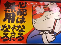-弓二·烧鸟居酒屋(财富购物中心店)