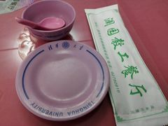 -清华澜园教工餐厅