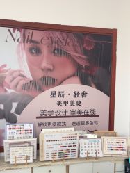 -星辰·新中式美甲美睫工作室