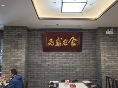 -鸢飞潍坊菜馆(鸢飞大酒店)