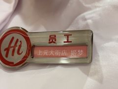 -海底捞火锅(上元大街店)