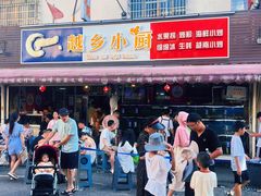 -越乡小厨(侨港店)