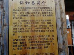 -仁和昌商号
