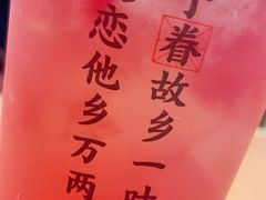 -眷茶(大卫城10楼店)