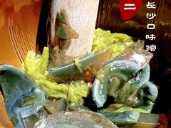 -湘里乡亲甲王二老店
