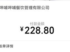 -呷哺呷哺(泰盛广场店)