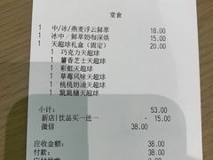 -Tims天好咖啡·贝果(雁展路万象天地店)