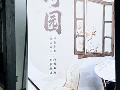 -绮园景区